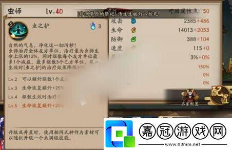 陰陽師R卡蟲師怎么樣