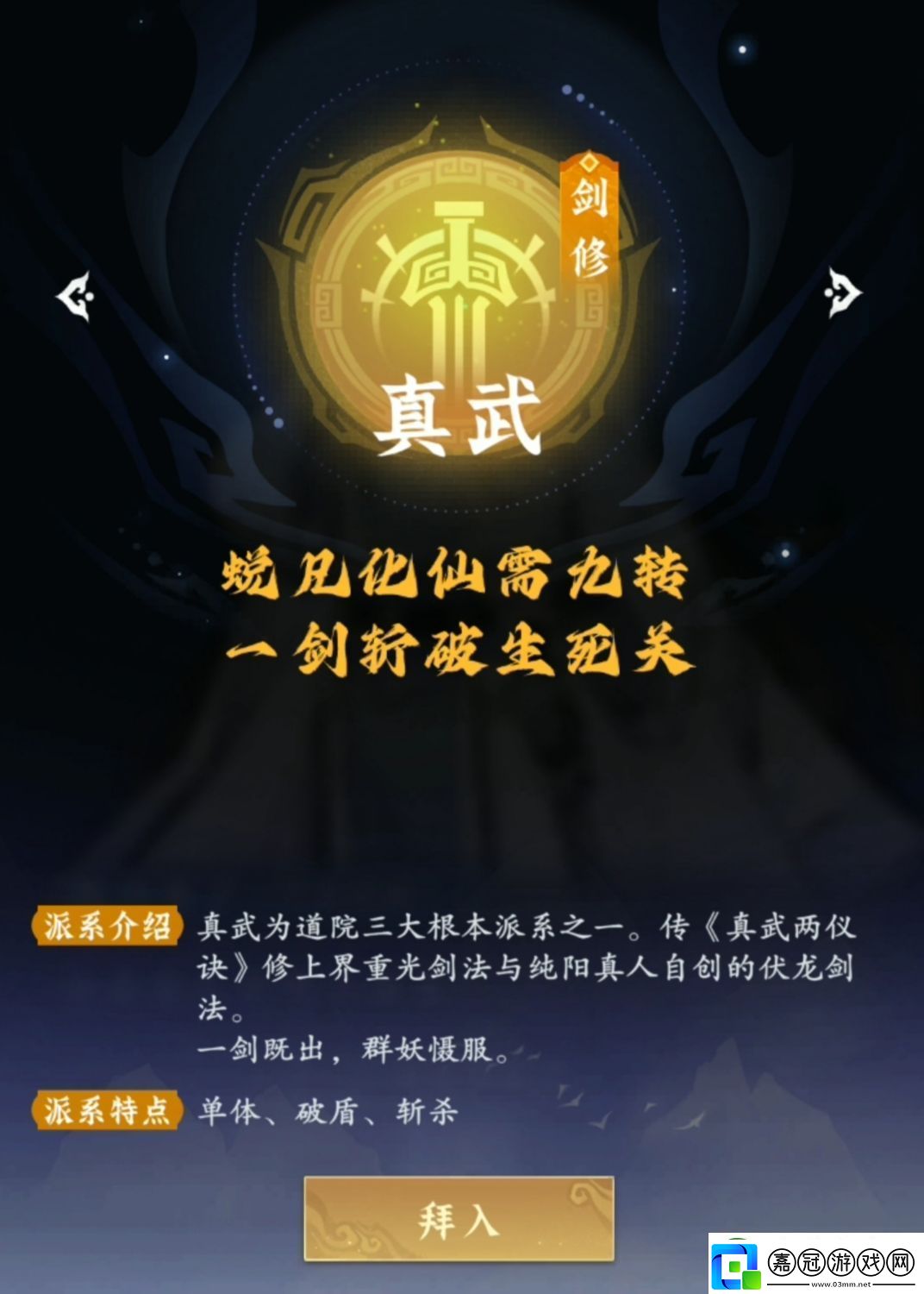 問劍長生三大流派怎么選