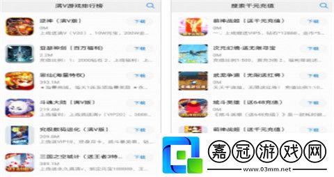 變態(tài)手游平臺(tái)排行榜第一推薦