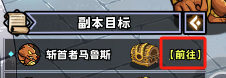 英雄冒險團副本怎么打