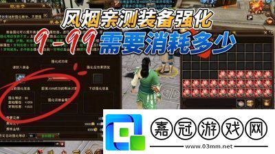 英雄冒險團游戲裝備獲取與強化攻略