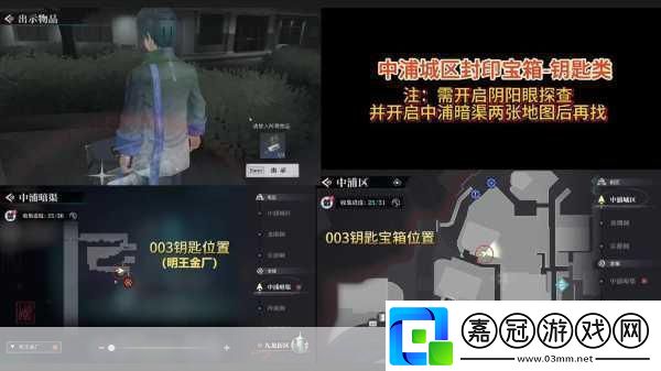 探索歸龍潮德利商店的神秘入口