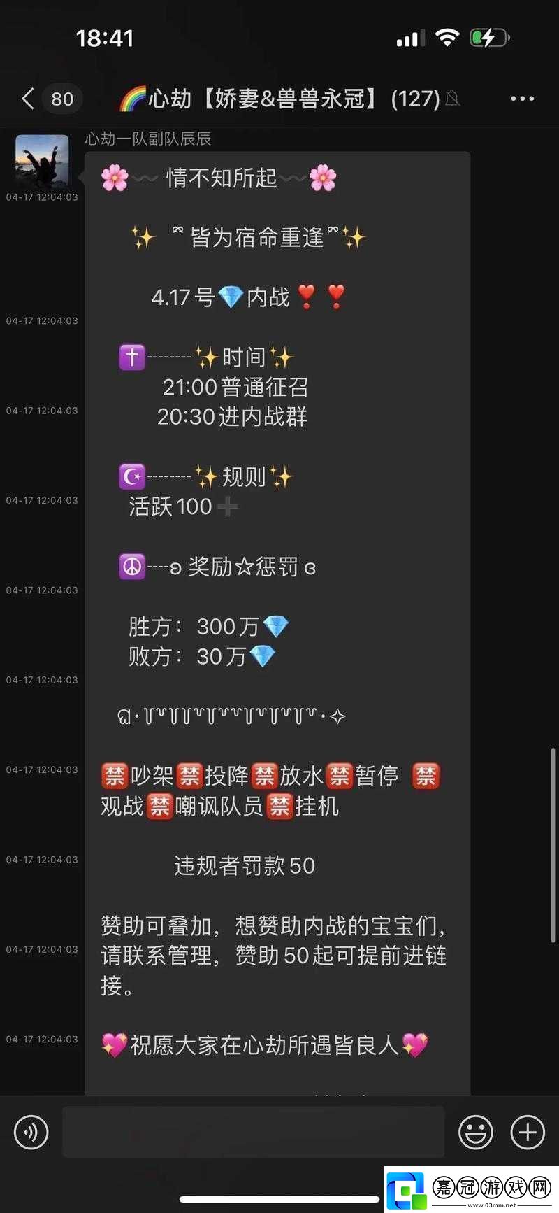 王者榮耀明教總隊面臨崩潰游戲最大演員組織遭受嚴厲懲處
