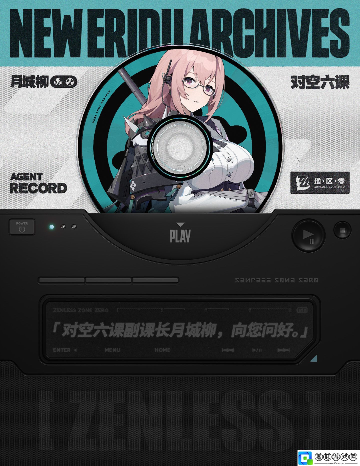 絕區零月城柳怎么樣