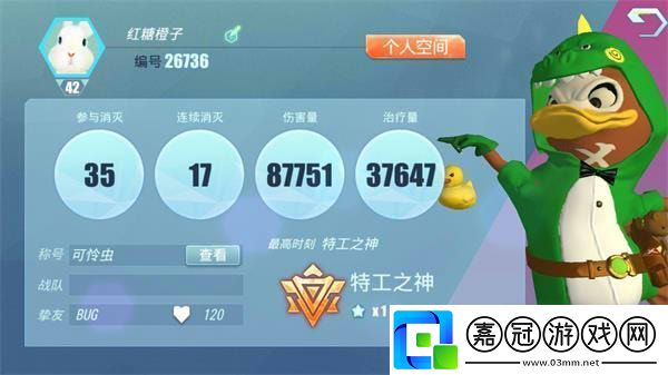 特工小隊如何快速上分