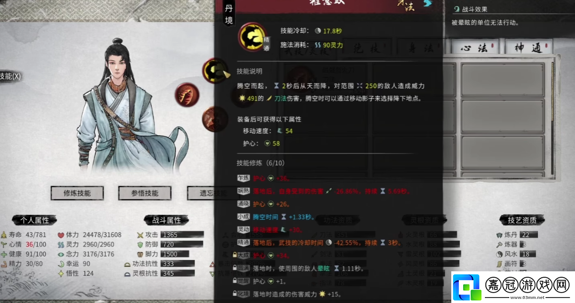 鬼谷八荒最強逆天改命是什么