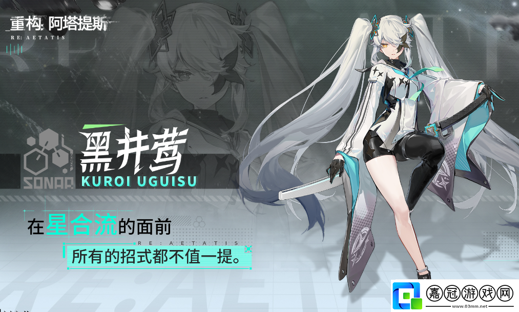 重構阿塔提斯暴擊率怎么提升