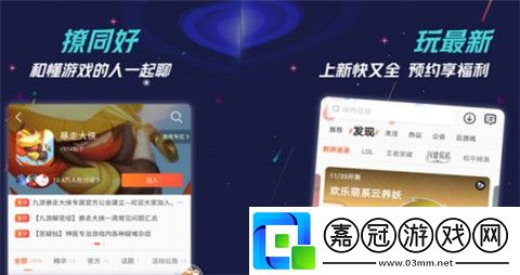 2025哪個福利手游平臺好