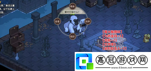 大俠立志傳青風(fēng)寨懸賞任務(wù)攻略