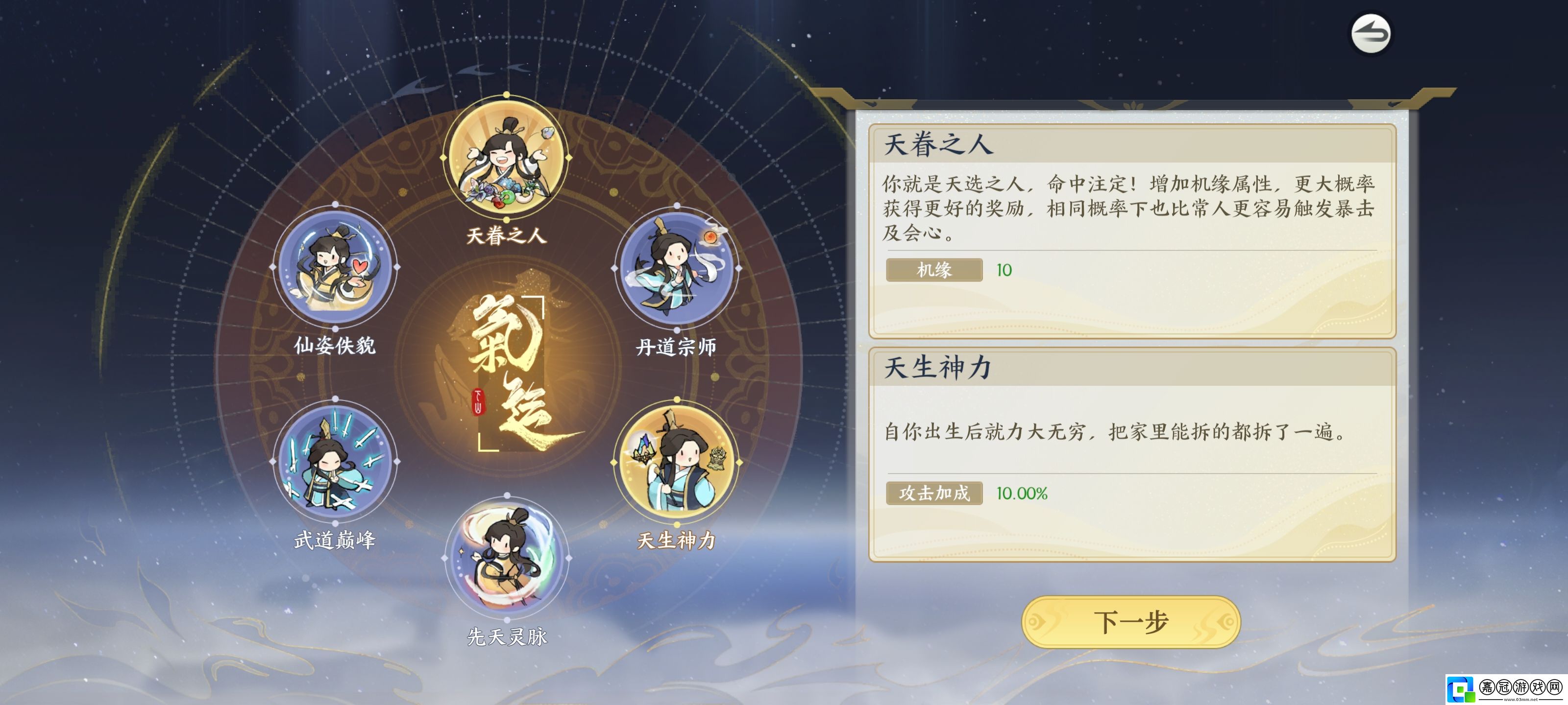 掌門下山萌新怎么開荒