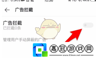 vivo瀏覽器怎么開啟廣告攔截