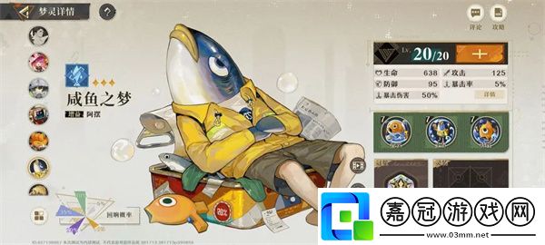 無盡夢(mèng)回社恐之夢(mèng)三星最強(qiáng)開荒隊(duì)怎么搭配