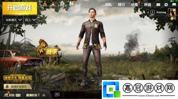 絕地求生刺激戰(zhàn)場(chǎng)怎么拜師-拜師用什么獎(jiǎng)勵(lì)呢