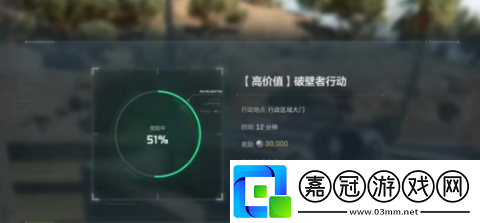 三角洲行動零號大壩破壁者任務怎么做