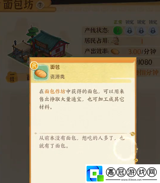 從前有條街建筑怎么升級(jí)