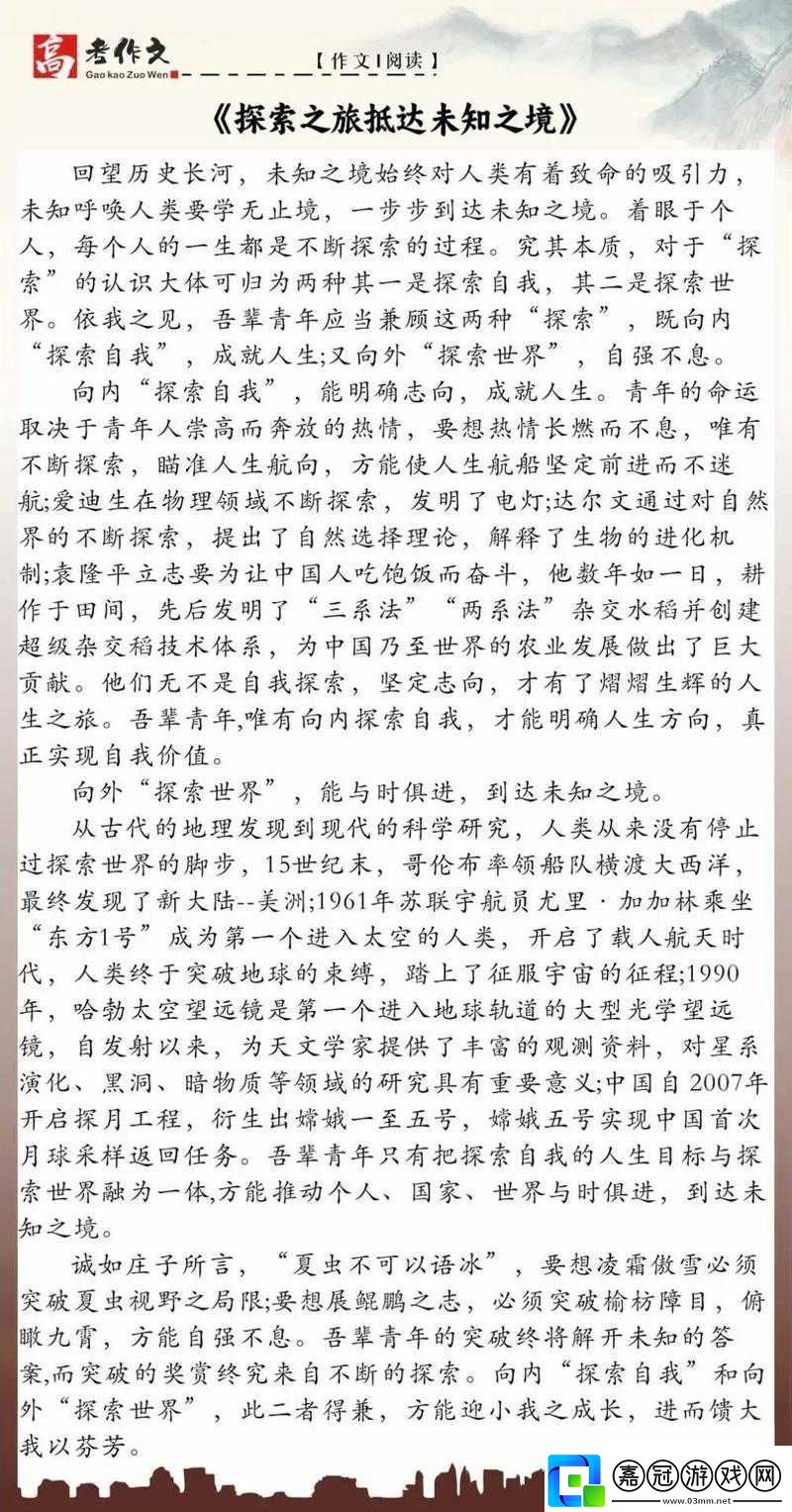 拿你的JCB我：一段充滿神秘色彩的未知之旅
