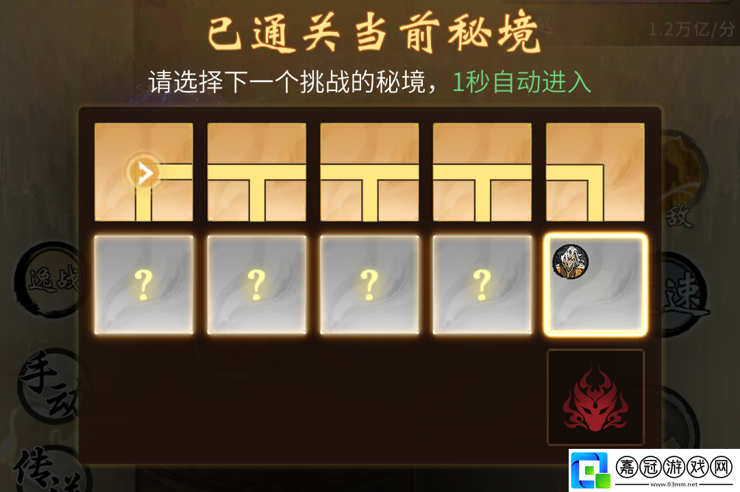 一念逍遙萬妖寶境怎么速通