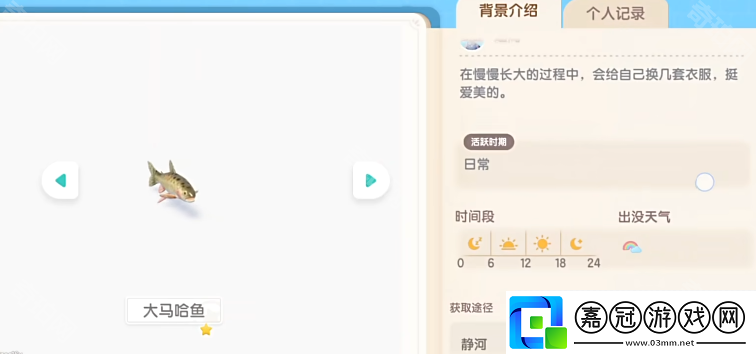 心動小鎮大珍珠蚌在哪釣
