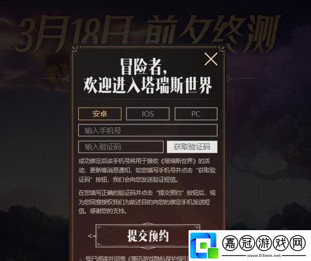 塔瑞斯世界官地址是什么