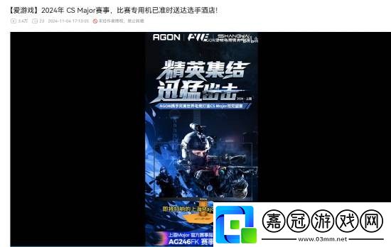 國外CS選手抱怨上海major外設