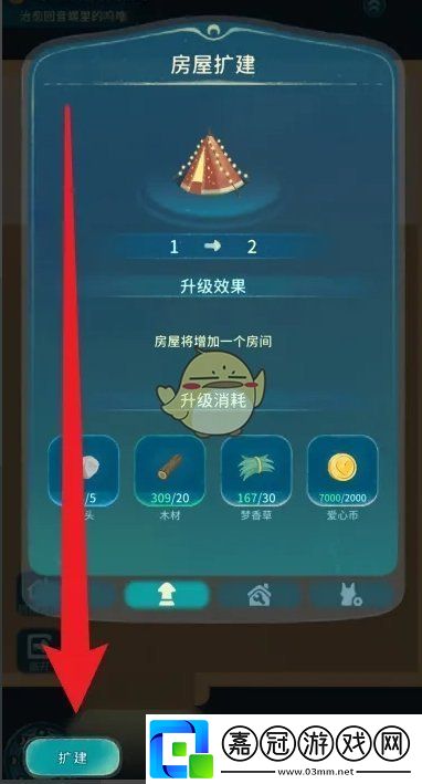 晚安森林怎么擴建房屋