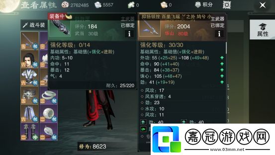 楚留香手游華山寶石怎么選擇-華山寶石搭配攻略