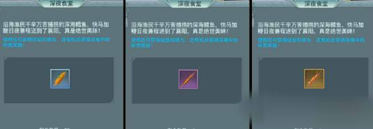 劍俠情緣2劍歌行等級寶箱怎么獲得-深夜食堂玩法攻略