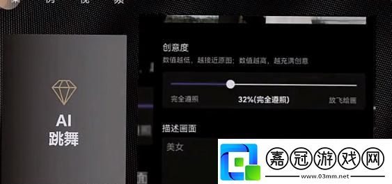 抖音ai動漫跳舞視頻怎么弄