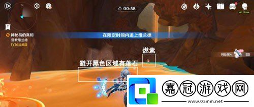 原神5.0神秘島之旅任務(wù)怎么做