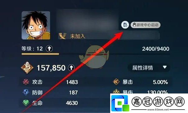 航海王壯志雄心頭像框更換方法