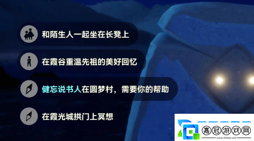 光遇9.18每日任務怎么做光遇9月18日每日任務做法攻略