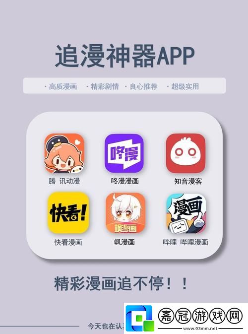 精選成品短動漫app軟件大全