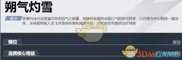 漫威爭鋒手游鐵拳技能怎么樣