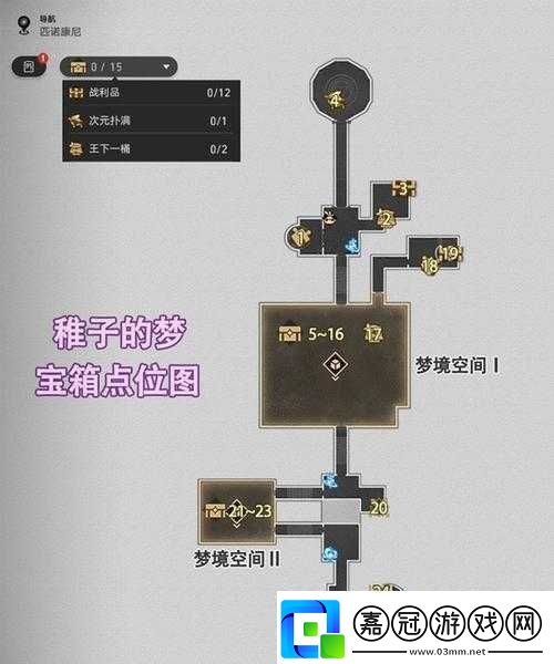 崩壞3路徑解謎空地寶箱全攻略高效提示助你最大化資源管理效益