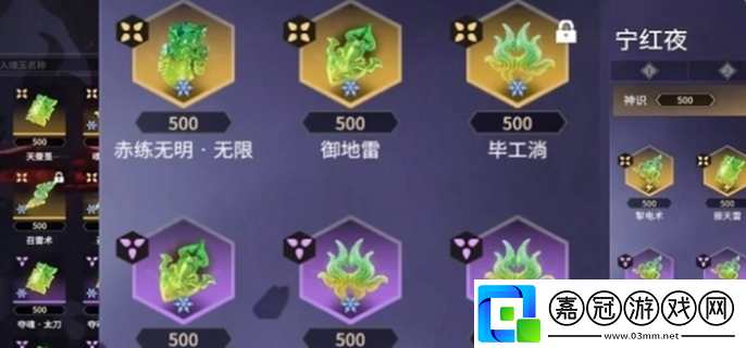 永劫無間手游寧紅夜魂玉搭配-寧紅夜怎么搭配魂玉