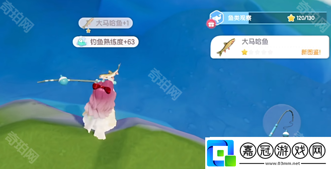 心動小鎮大珍珠蚌在哪釣
