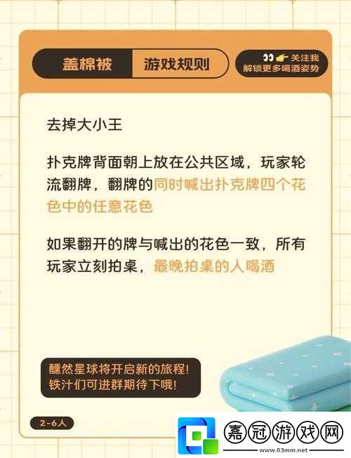 打撲克不蓋被子有什么技巧-這里有-3-個實用小妙招