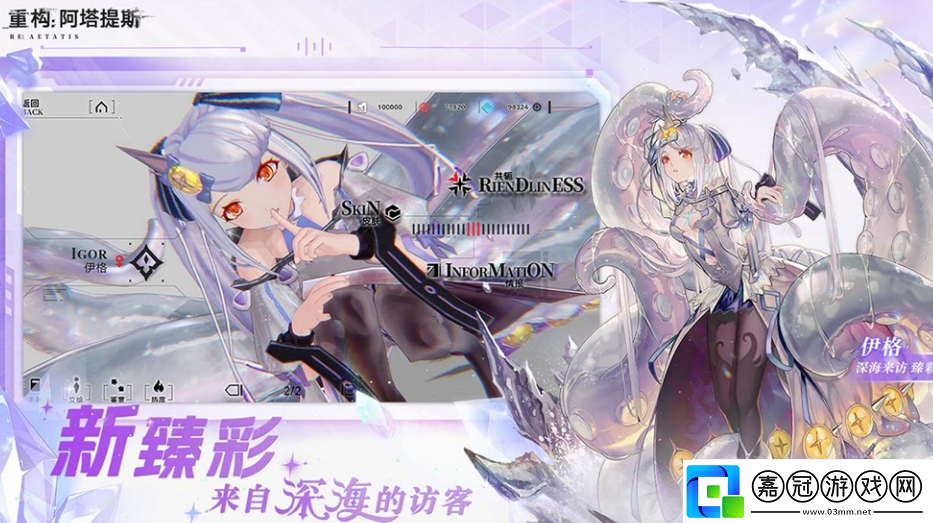 重構阿塔提斯暴擊率怎么提升