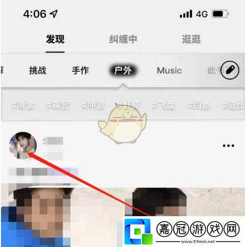 公路商店怎么加好友