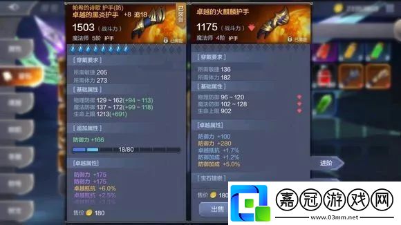 奇跡MU覺(jué)醒選擇什么屬性好-防御屬性分析數(shù)據(jù)攻略