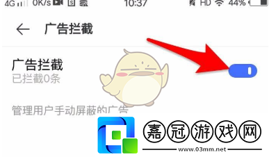 vivo瀏覽器怎么開啟廣告攔截