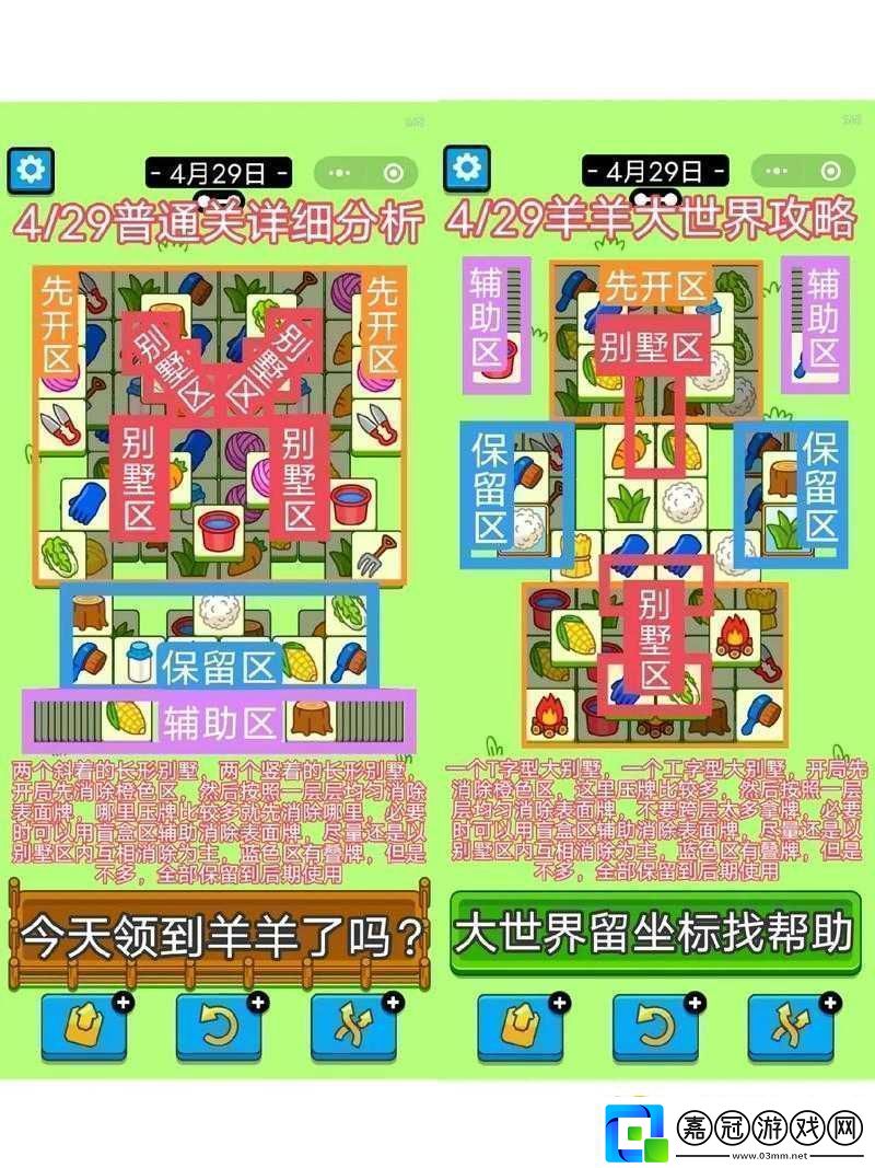 崩壞重村第層：攻略秘籍與通關(guān)技巧詳解