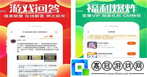 2025哪個福利手游平臺好