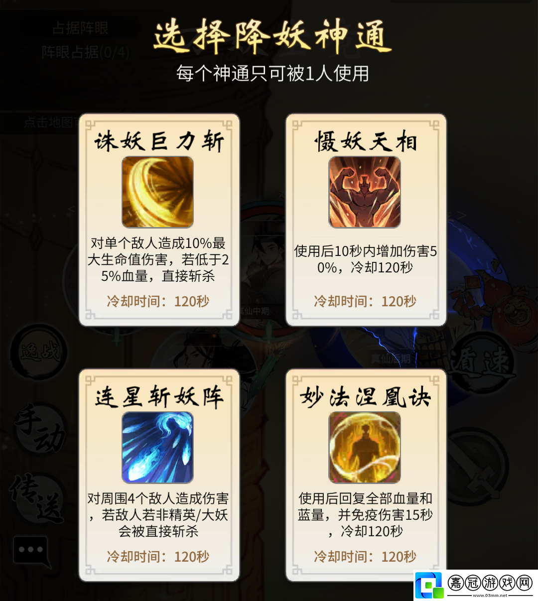 一念逍遙萬妖寶境怎么速通