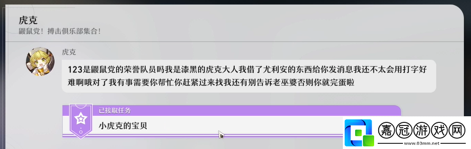 使用查寶尋找隱藏的寶貝