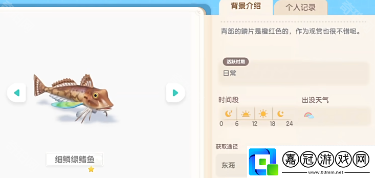心動小鎮大珍珠蚌在哪釣