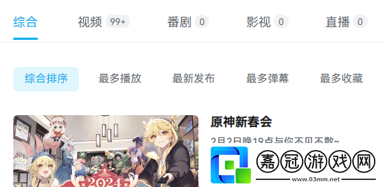 原神2024新春會活動在哪預約