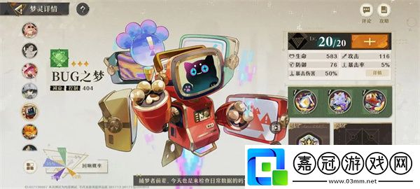 無盡夢(mèng)回社恐之夢(mèng)三星最強(qiáng)開荒隊(duì)怎么搭配