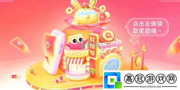 搜有紅包什么時候結束-搜有紅包活動結束時間2024