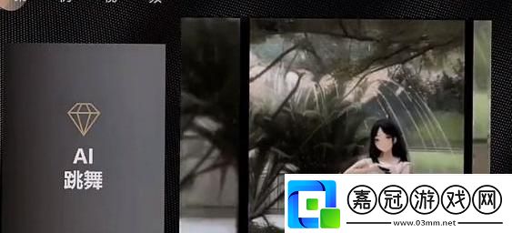抖音ai動漫跳舞視頻怎么弄